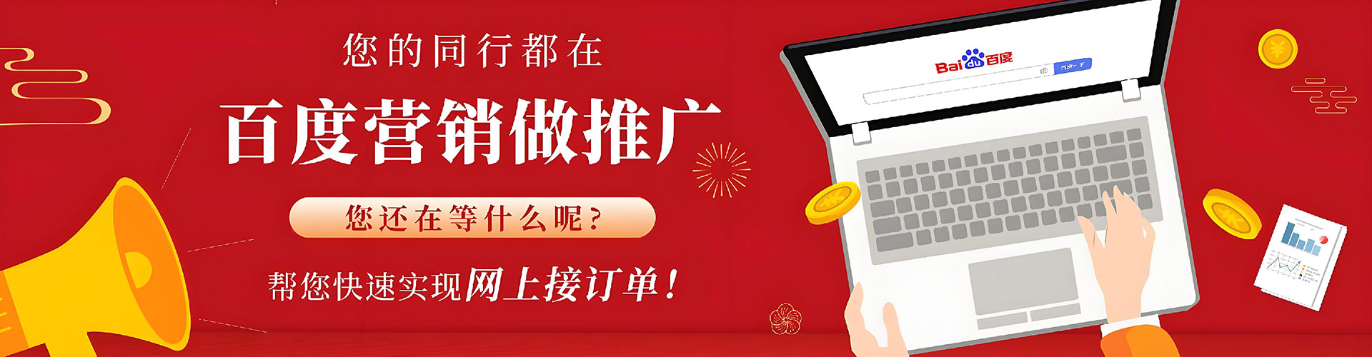 当涂百度推广价格